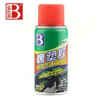 【cw】 Botny Rubber Glue Agent Sealant Strip Protection Bright Lubrication Prevent Cracking and Aging B-2005 ！