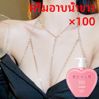 Baishuครีมอาบน้ำขาว 380ML ลดผิวหมองคล้ำและผลัดเซลล์ผิว（ครีมอาบน้ำภูเขาไฟ ครีมผิวขาวเร็ว ครีมอาบน้ำผิวขาว ครีมอาบน้ำไวท์เทนนิ่ง เจลอาบน้ำน้ำนม ครีมอาบน้ำ สบู่อาบน้ำภูเขาไฟ เจลอาบน้ำ โคลนไวเทนน）