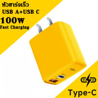 100W USB Type C Fast Charging หัวชาร์จเร็ว USB A+USB C แบบพกพา ที่ชาร์จ USB C สนับสนุนประเภท C PD ชาร์จเร็ว สำหรับ iPhone Samsung Huawei Xiaomi OPPO POCO VIVO Realme