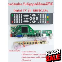 บอร์ดแปลงDigital TV แจอคอมพิวเตอร์ LED LCD พร้อมรีโมทคอนโทรล แ 7 key switch ตัวรับรีโมท #รีโมทแอร์  #รีโมท  #รีโมททีวี  #รีโมด