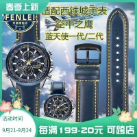 2023 new Suitable for Citizen Blue Angel watch strap AT8020-03L Air Eagle JY8035 genuine cowhide watch strap 23mm