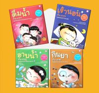 YF Book Shop #เลือกเล่มได้ หนังสือเสริมสร้างพัฒนาการ เรื่อง หนูทำได้ เพื่อสุขภาพกายใจที่ดี (Best Seller) ปกอ่อน-ภาษาไทย