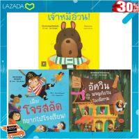 [ สินค้ามาใหม่ Gift ] Aksara for kids ชุดหนังสือ นิทาน 2 ภาษา ออกใหม่ 3 เล่ม [ เสริมสร้างพัฒนาการสมอง เกมครอบครัว ].