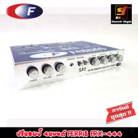 ปรีแอมป์รถยนต์ 4แบนด์ FERRIS รุ่น FRX-444 ปรี 4แบนด์ ปรีเครื่องเสียงรถยนต์เสียงดีๆ ปรับเสียงง่ายๆ ของแท้100%