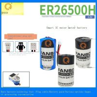 ใหม่-Original✿❀▲ Fuant ER26500H แบตเตอรี่ลิเธียม1แบตเตอรี่3.6V Flowmeter IoT No. 2 C-Type Instrument Meter Gas-Fired Battery 1Battery Pack