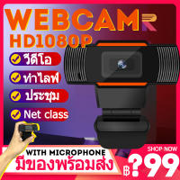Webcams กล้องเว็บคอมพิวเตอร์ การเรียนการสอนออนไลน์ สมุดบันทึก การประชุมทางวิดีโอใช้ในบ้าน D3 หลักสูตรออนไลน์