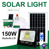 JD รุ่นใหม่ 150W แสงสีขาว ไฟถนนโซล่าเซลล์ solar cell ไฟโซล่าและแผงโซล่า Solar Light LED ไฟโซล่าเซล มีรับประกัน