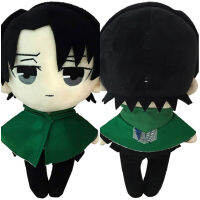 ของเล่นอะนิเมะโจมตีผ่าพิภพไททัน Levi Ackerman ตุ๊กตาตุ๊กตาคอสเพลย์น่ารักหมอนยัดไส้ที่นุ่มนวลของขวัญเด็ก20ซม.