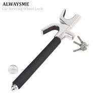 ALWAYSME ล็อคพวงมาลัยรถยนต์ Universal Vehicle Truck Van SUV Auto Adjustable Anti-Theft Locking Heavy Duty Safety Hammer