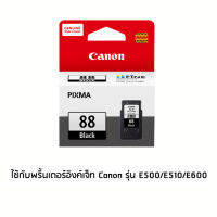 Canon 88 หมึกแท้ จำนวน 1 ชิ้น