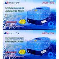 ของแท้ ? % RESUN  ACD - 130 Auto AC/DC Pump  ปั๊มลมผลิตอ๊อกซิเจนสำรองไฟในตัว