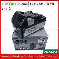 HIKOKI แบตเตอรี่ LI-ION 18V 3.0AH ของแท้ BSL1830