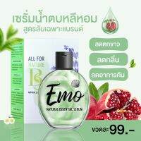 เซรั่มน้ำตบอีโม๊ะ เซรั่มน้ำตบemo บำรุงจุดซ่อนเร้น น้ำตบอีโมะ Emo Serum #ของแท้100% มีบัตรตัวแทน 30ml #TikTok #จ่าเบ็นซ์หนูซอ #ใช้คู่กับสบู่อิโม๊ะ