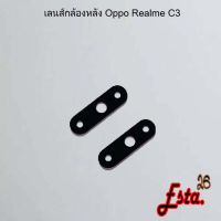 เลนส์กล้อง [Camera-Lens] Oppo Realme C3,Realme C11 2020,Realme C11 2021,Realme C17,Realme C21y,Realme C25,Realme Xt