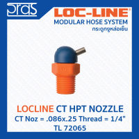 LOCLINE ล็อคไลน์ CT HPT NOZZLES หัวฉีดแรงดันสูง CT Noz = .086x.25 Thread = 1/4" (TL 72065)