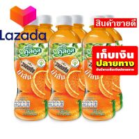 ?ราคาถูกที่สุด❤️ กาโตะ คูลคูล น้ำส้ม25% 400 มล. แพ็ค 6 ขวด รหัสสินค้า LAZ-46-999FS ?ใครยังไม่ลอง ถือว่าพลาดมาก !!❤️