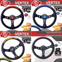 [พร้อมส่ง]พวงมาลัย VERTEX พวงมาลัยทรงสปอร์ตใส่ได้ทุกรุ่น จับถนัดมือ งานซิ่ง