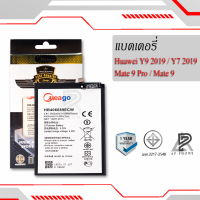 แบตเตอรี่ Huawei Y9 2019 / HB406689ECW แบตเตอรี่ y9 2019 แบต แบตมือถือ แบตเตอรี่ แบตเตอรี่โทรศัพท์ แบตแท้ 100% มีรับประกัน 1ปี