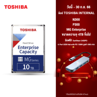 TSB Internal HDD (10TB) Enterprise Capacity Hard Drive – MG Series 3.5" MG 7200rpm 256MB SATA