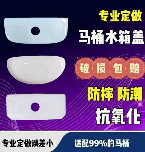 Custommade parts for toilet tank cover Repair of ceramic toilet flush