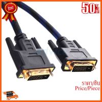 ??HOT!!ลดราคา?? สายเคเบิล Cable Display DVI TO DVI 24+1 M/M (3M) ##ชิ้นส่วนคอม อุปกรณ์คอมพิวเตอร์ เมนบอร์ด หน้าจอ มอนิเตอร์ CPU เม้าท์ คีย์บอร์ด Gaming HDMI Core Laptop