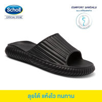 Scholl Cyclone รองเท้าแตะสกอลล์ ไซโคลน Scholl รองเท้าผู้ชาย รองเท้าแตะผู้ชาย รองเท้าแตะ รองเท้าชายหาด