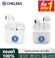 ?Sale ซื้อ1แถม1?บลูทูธไร้สายลาย CHELSEA บลูทูธไร้สายลายทีมฟุตบอล หูฟังบลูทูธOriginal เสียงดี คุณภาพดี เชื่อมต่อรองรับ Earphone หูฟังบลูทูธ