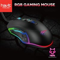 เมาส์ Gaming Mouse MS1018(Black)- Havit