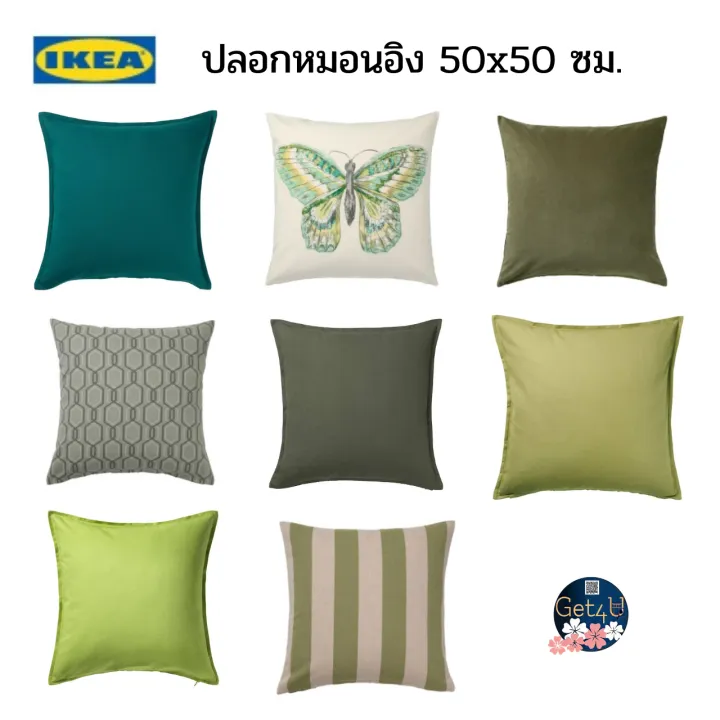IKEA cushion cover ปลอกหมอนอิงสีเขียว, สีเขียวเข้ม ,สีเขียวน้ำเงิน ,สี