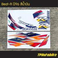 สติ๊กเกอร์ สติกเกอร์ Beat-R บีท ปี96 สี น้ำเงิน  !!!