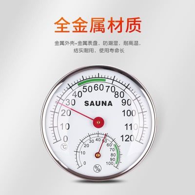 [Fast delivery] Sauna room thermometer hygrometer all metal high temperature resistant hot spring steam room swimming pool temperature hygrometer thermometer