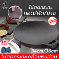 GYP คุณภาพสูง!BBQกะทะย่างเนย ทอดง่าย จะไม่ติดเป็นเวลานาน กระทะปิ้งย่าง  กะทะปิ้งย่างเกาหลี กระทะย่างเกาหลี กระทะแคมป์ปิ้ง กระทะเคลือบหิน ไม่ติด กระทะ ย่าง หมูทะ ปิ้งย่างสไตล์เกาหลี เตาย่าง กระทะทอด กระทะย่างเนย กะทะย่างเกาหลี กะทะปิ้งย่างไฟ ปิ้งย่างเกาหลี