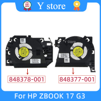 Y Store ใหม่ CPU พัดลมระบายความร้อนและ GPU พัดลมสำหรับ HP ZBOOK 17 G3 848378-001 848377-001 FGD9 FG DC5V 0.5A จัดส่งฟรี