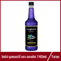 LongBeach Blueberry Syrup ลองบีช ไซรัป บลูเบอร์รี่ ตราลองบีช 740ml.(1ขวด)