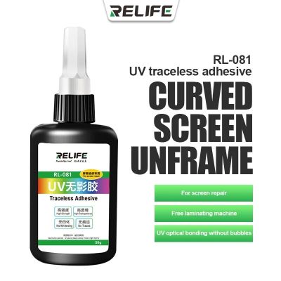 RELIFE RL-081 UV Shadowless กาวสำหรับโทรศัพท์มือถือหน้าจอโทรศัพท์หน้าจอแตกร้าวซ่อมแซมหน้าจอแบบโค้ง Unframe ไม่มีฟอง