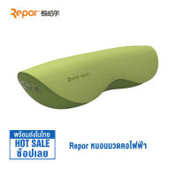 Xiaomi Youpin Repor หมอนนวดคอไฟฟ้า หมอนรองนวดคอ หมอนนวดอินฟราเรด หมอน Roller Chiropractic Massage pillows