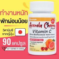 ??ของแท้ ส่งด่วน??วิตามินซี vitc Boostuplife Acerola Cherry Plus Vitamin C ฟิ้นฟูร่างกาย พักผ่อนน้อย