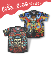 เสื้อเชิ้ต Mr.Junko แท้ ส่งฟรี ใส่หรูดูดี หลากสีหลายสไตล์ สีสดไม่ตกไม่ลอก ตัดต่อลายเป๊ะ ผ้าพรีเมี่ยมเกรดงานคุณภาพ