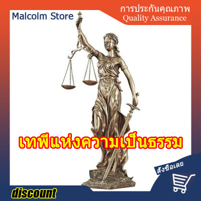 Justice Fair Themis Statues Justitia Goddess Sculpture Resin Art&amp;Craft Home Decoration Accessories Art Material 🔥พร้อมส่ง🔥ส่งจากร้าน Malcolm Store กรุงเทพฯ