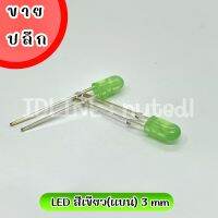 LED สีเขียว(แบน) 3 mm. 10 ชิ้น