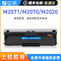 เหมาะสำหรับ Samsung M2071w หมึกพิมพ์ M2070 M2020 M2070fw ตลับหมึก Qfgesg