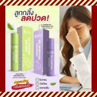 Ndooเอ็นดู ลูกกลิ้งndoo ปวดหัว ไมเกรน รุ่นใหม่ สูตรใหม่ สีเขียว สีม่วง ของแท้ ชะระปลายทาง ส่งไว!!