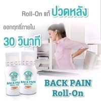 สินค้าขายดีย์✨Back Pain Roll-on Amrutanjan ลูกกลิ้งบรรเทาอาการปวดหลัง ออกฤทธิ์เร็ว ซึมไว ไม่เหนียวเหนอะหนะ 50 ml.