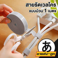 ARIKATOMALL สายรัดไนล่อน ที่เก็บสายไฟ CTN364 จัดระเบียบสายไฟ USB ที่ยึดสายเคเบิล เทปพันสายไฟ ที่เก็บสายเคเบิล ตีนตุ๊กแก เวลโครเทป ความยาว1 เมตร