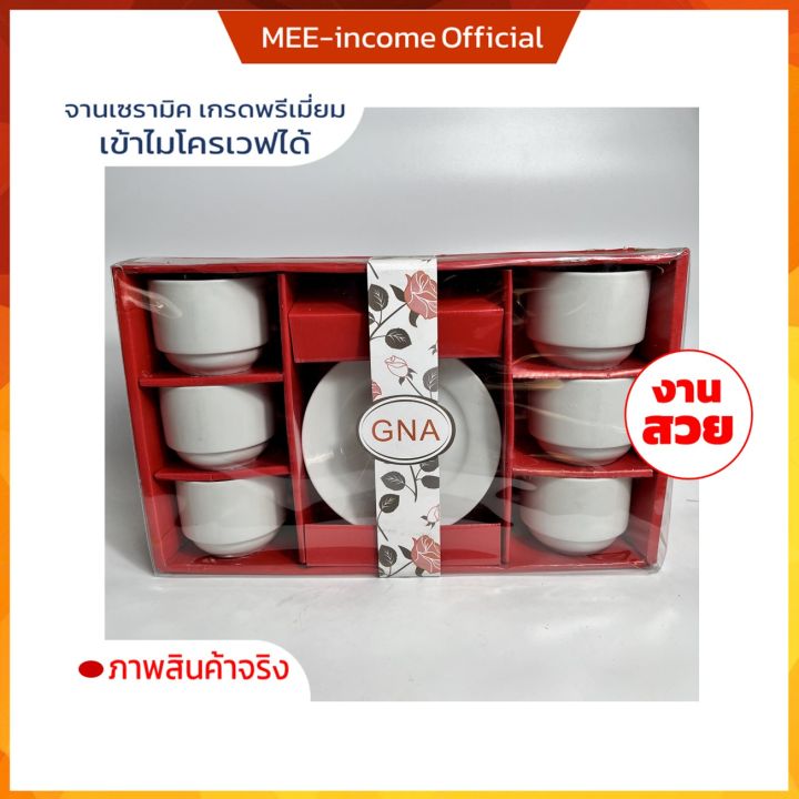 เซตแก้วกาแฟราคาถูก-ส่งฟรี-เซตของขวัญ-ของชำร่วย-แก้วพร้อมจานรอง-6-ชุดของขวัญ-แก้วน้ำ-แก้วกาแฟ-แก้วชา-เซรามิกเนื้อหนา-คุณภาพดีเยี่ยม