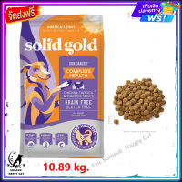 ส่งรวดเร็ว ? Solid gold Sun Dancer dry dog food อาหารสุนัขเกรดโฮลิสติก ขนาด 10.89 kg.  ✨