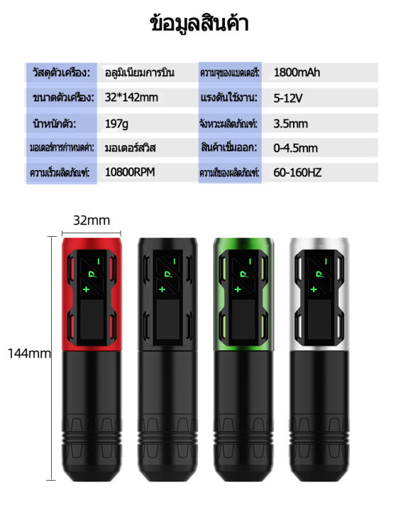 ปากกาสักลาย-เครื่องสักลายไร้สาย-หน้าจอlcd-เครื่องสักไร้สาย-ชุดเครื่องสักปากกาสักไร้สายเครื่องสักครบชุดหมึกสักเข็มสัก