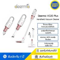 Deerma VC20 PLUS Vacuum Cleaner เครื่องดูดฝุ่นไร้สายสูญญากาศ   รับประกัน 1 ปี