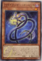 [POTE-JP039] Hydralander Orbit (Normal Rare)