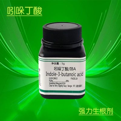 Indole butyric acid IBA rooting agent strong powder school experimental reagent tissue culture BR plant regulator